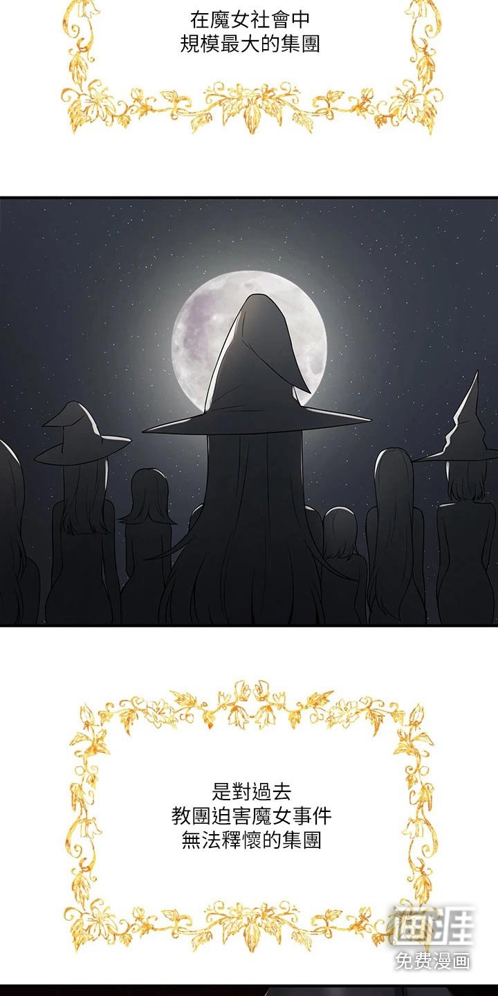 第37章：强大魔法