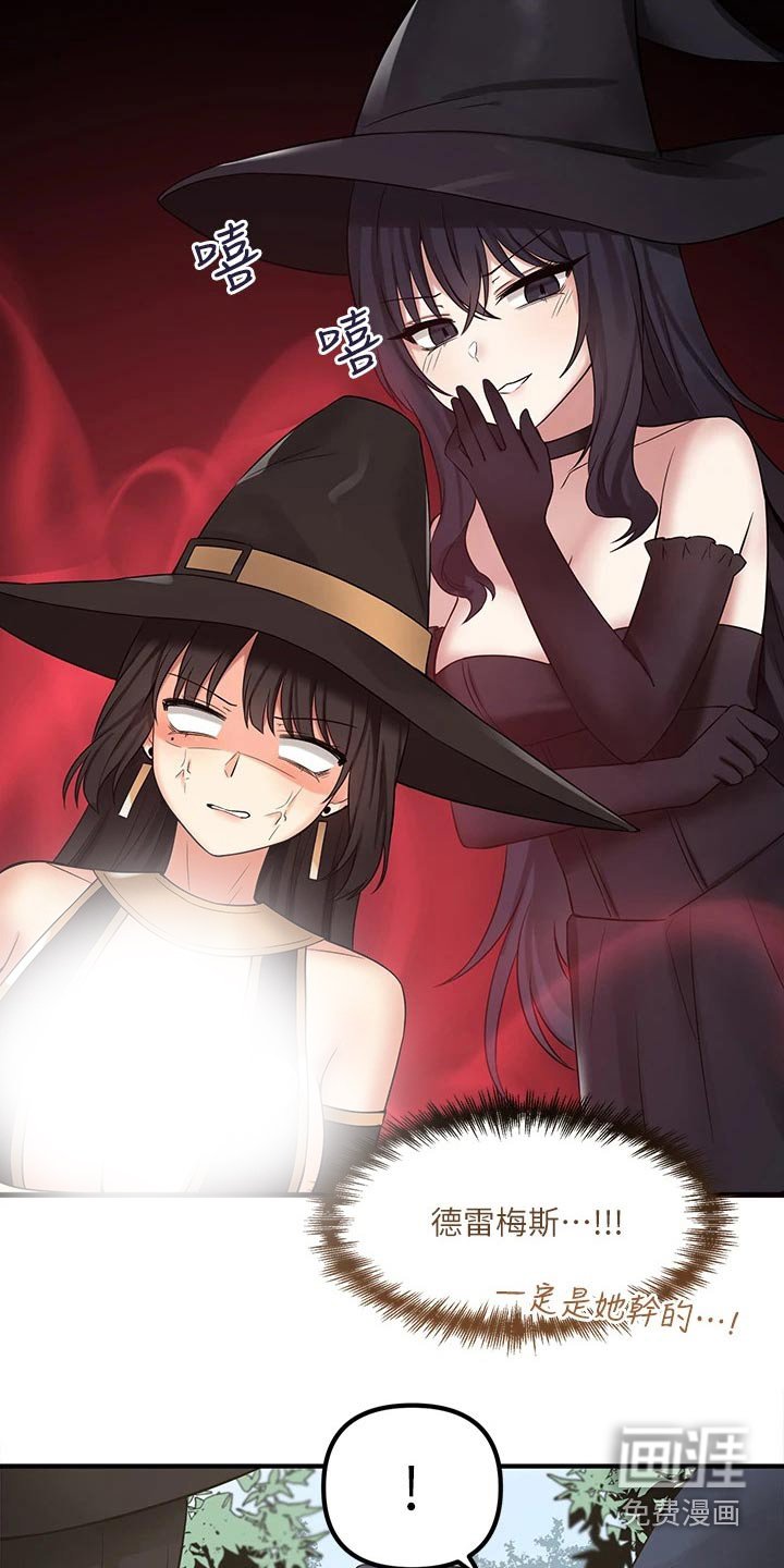 第37章：强大魔法