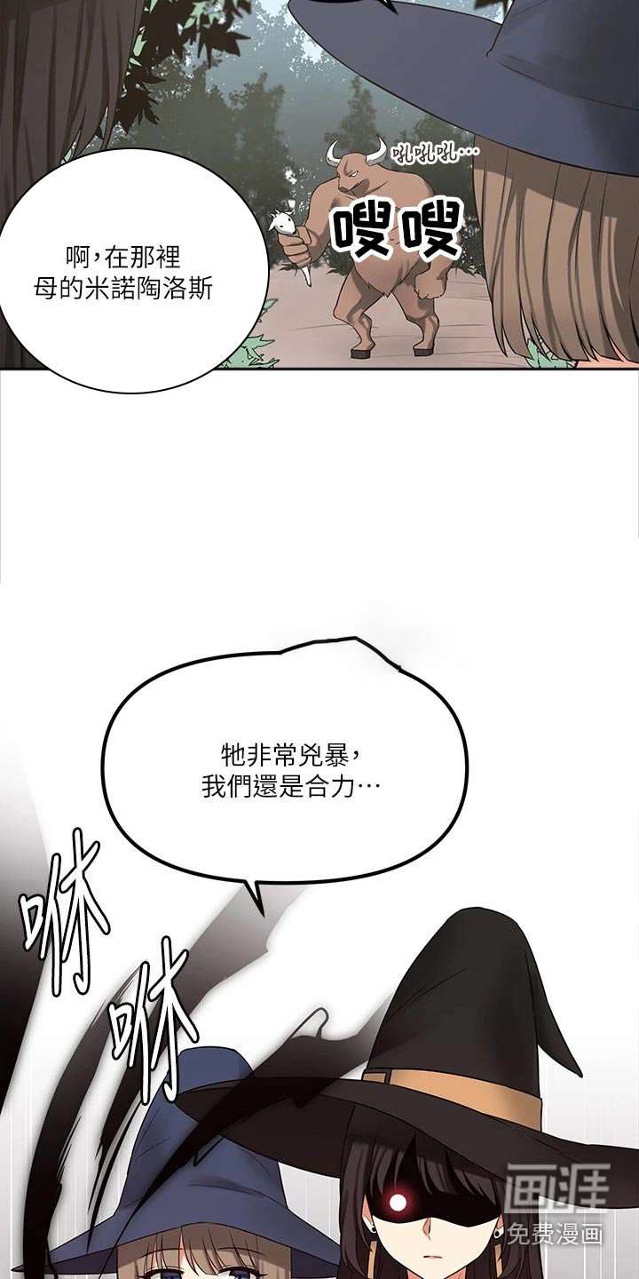 第37章：强大魔法