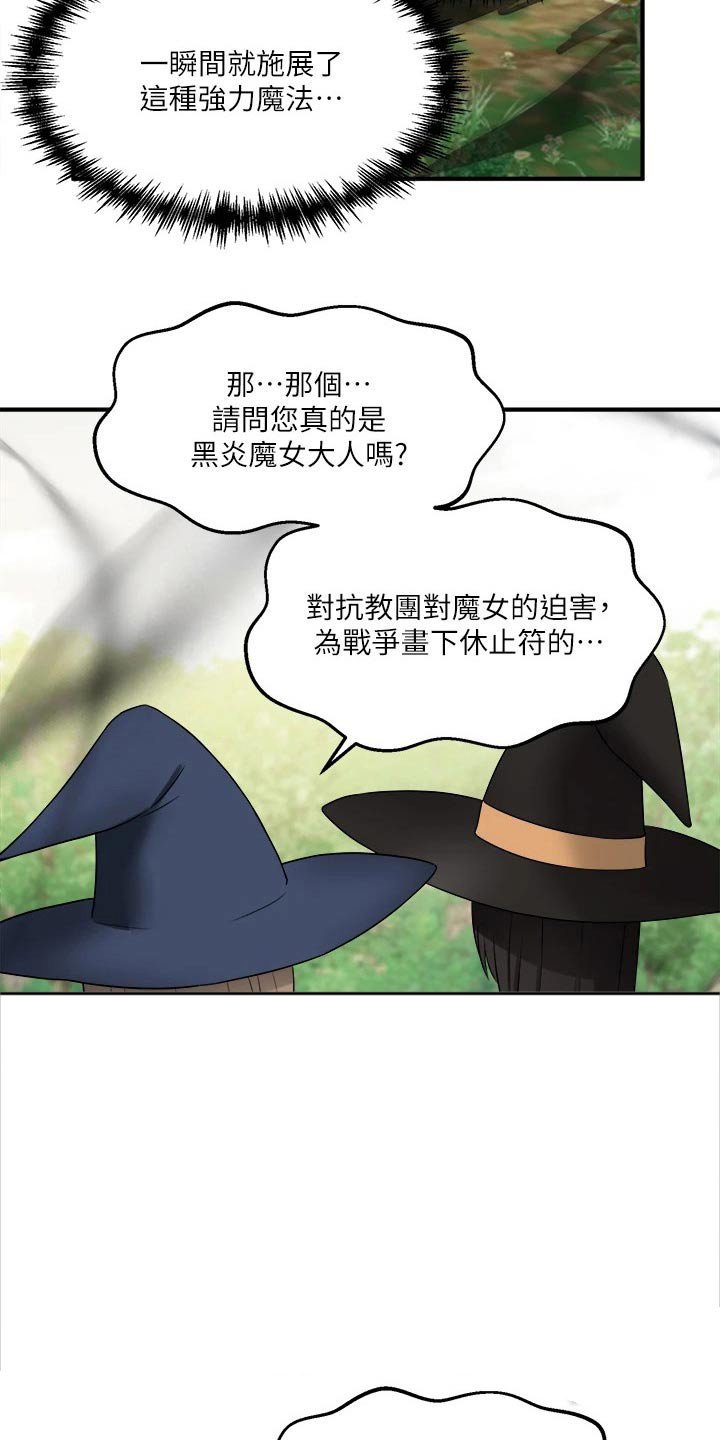 第37章：强大魔法
