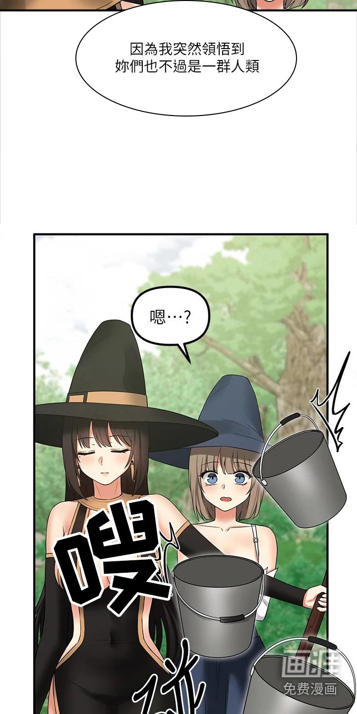 第37章：强大魔法