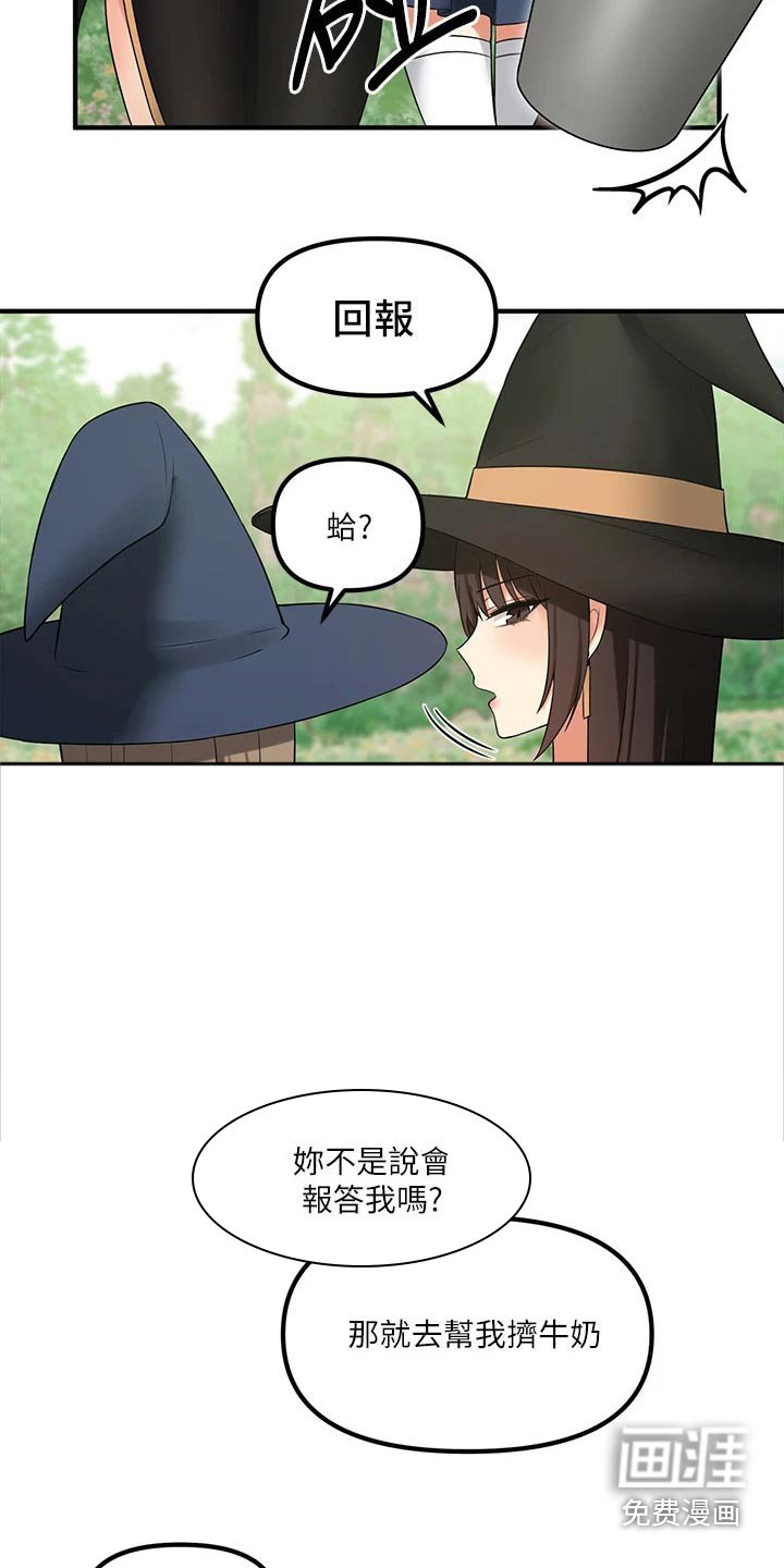 第37章：强大魔法