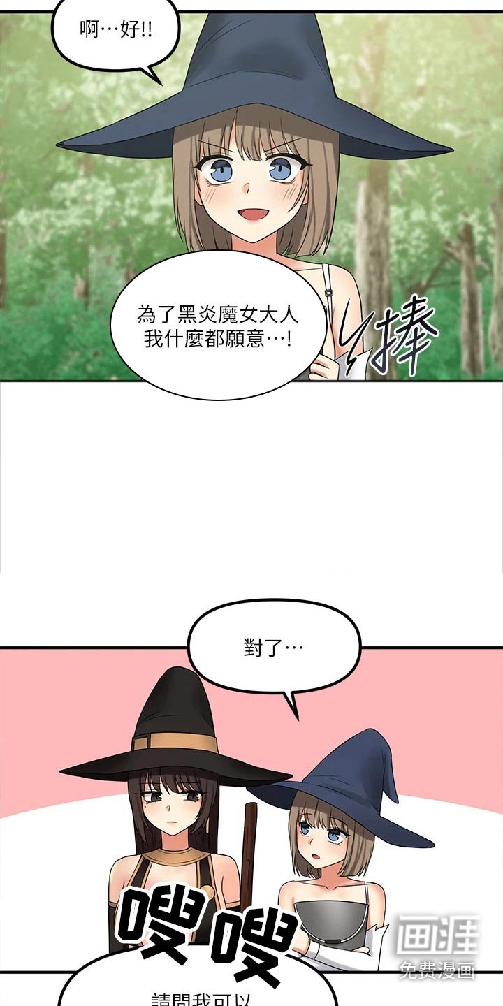 第37章：强大魔法