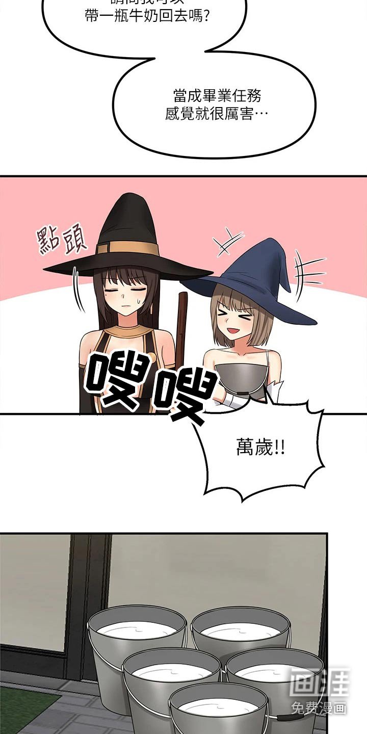 第37章：强大魔法