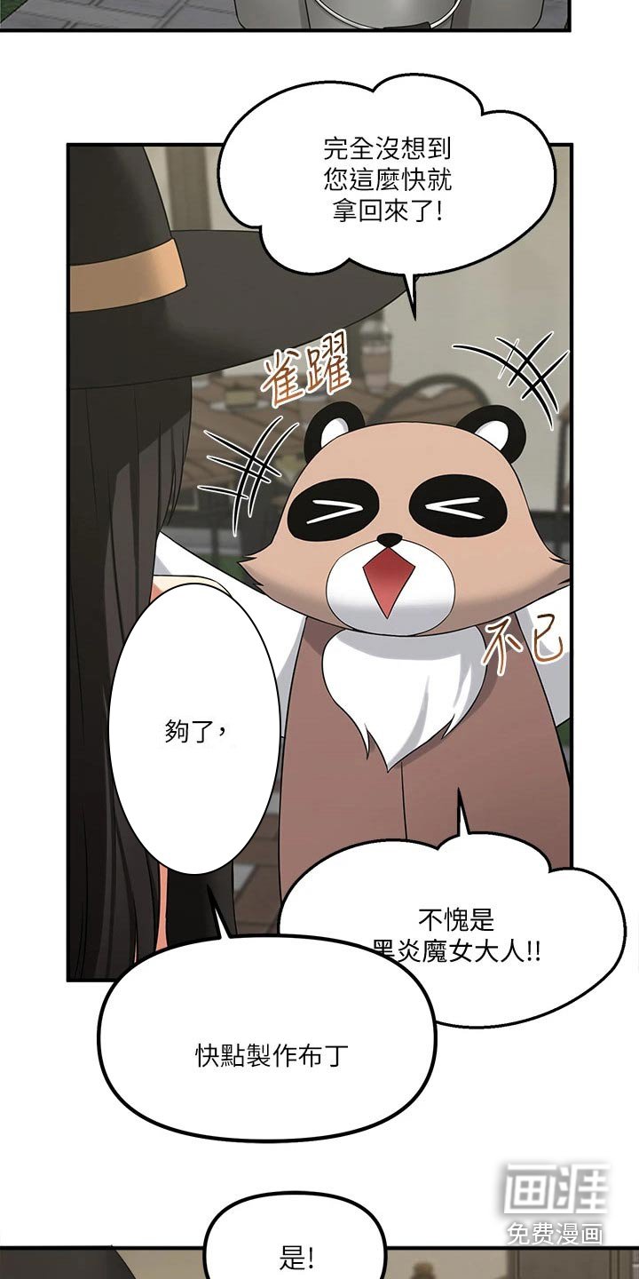 第37章：强大魔法