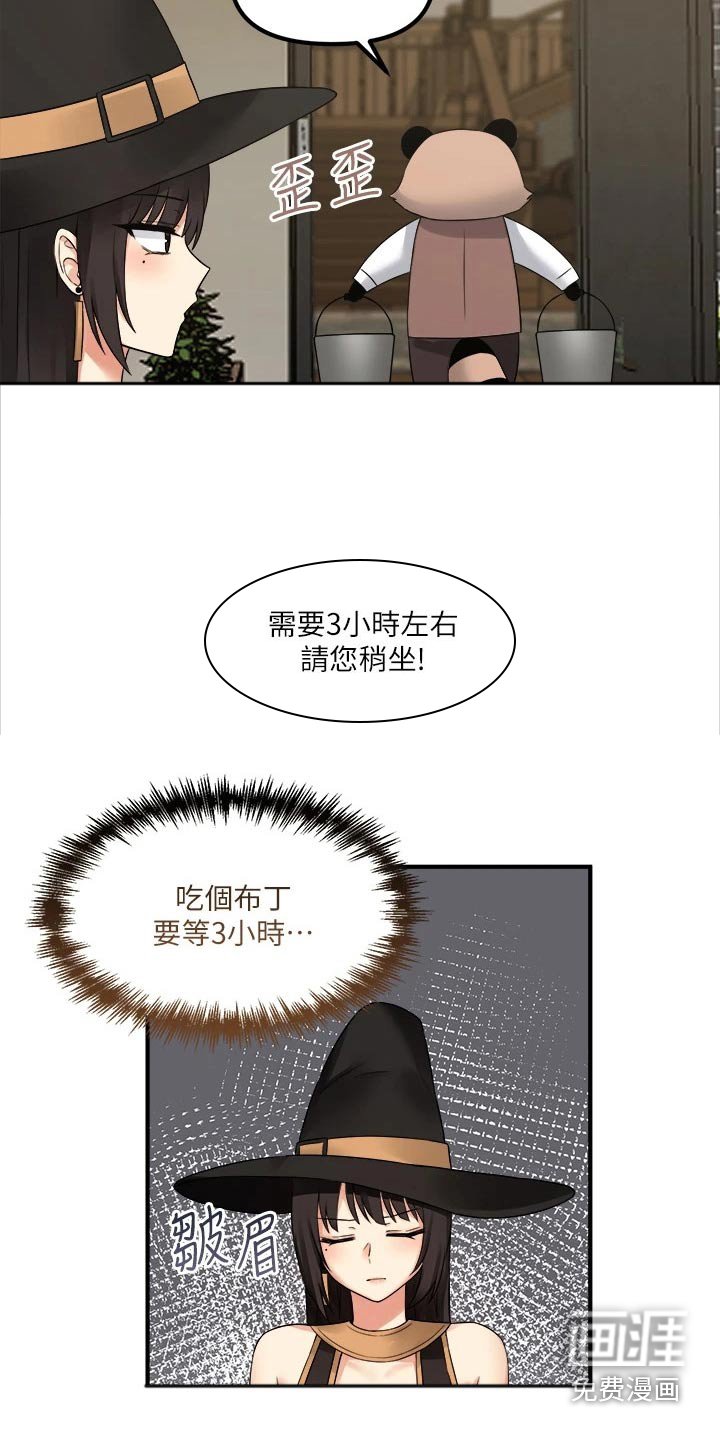第37章：强大魔法