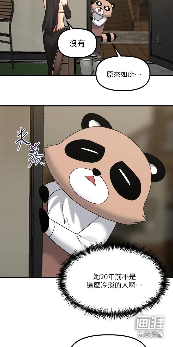 第37章：强大魔法