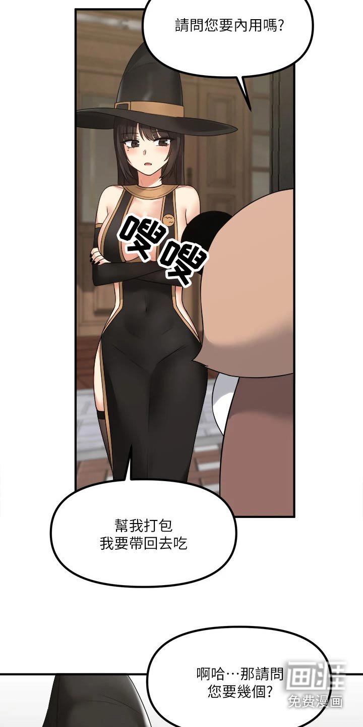 第37章：强大魔法