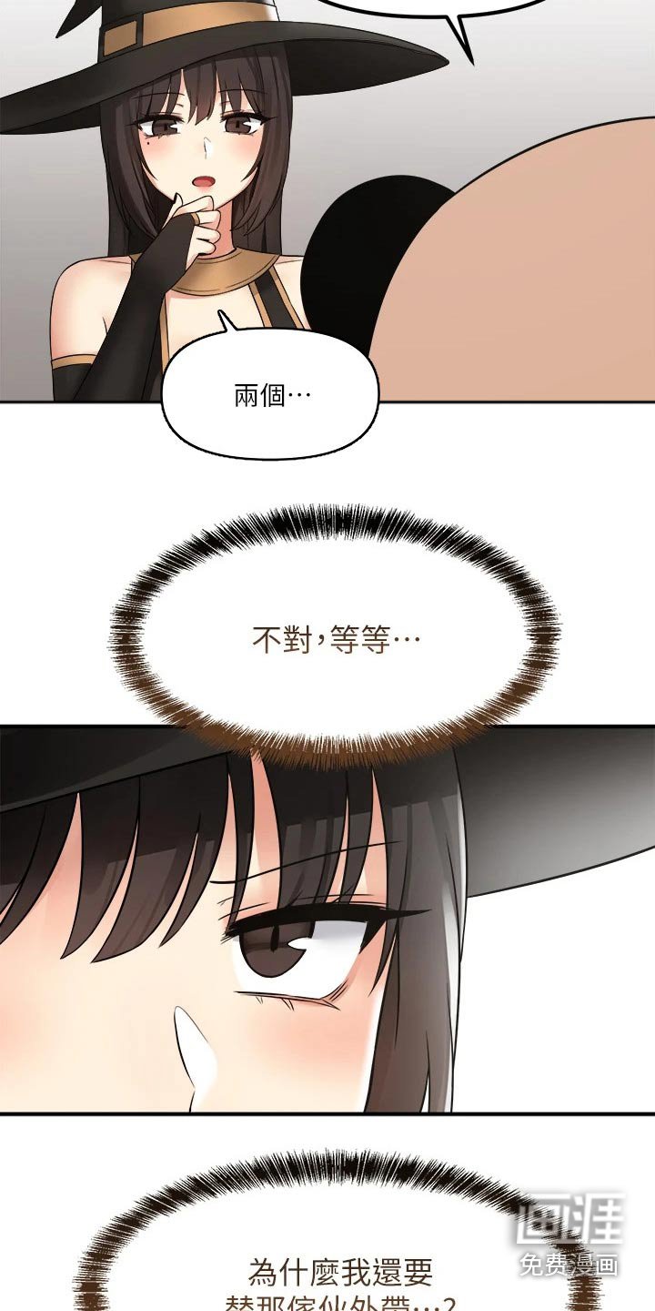第37章：强大魔法
