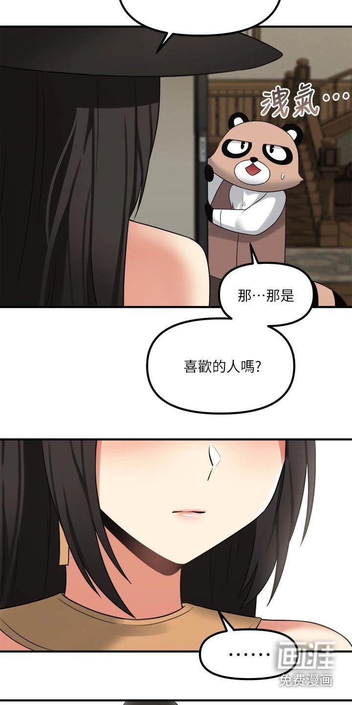 第37章：强大魔法