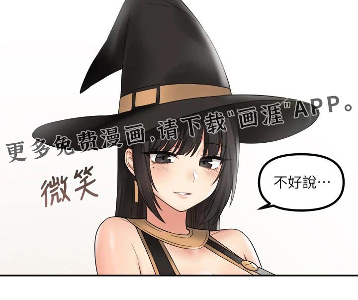 第37章：强大魔法