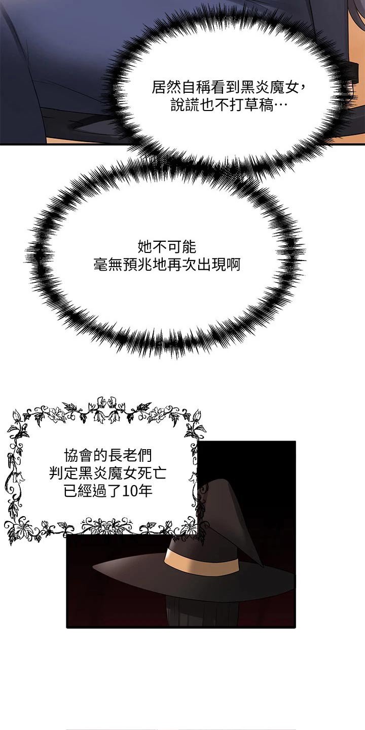 第38章：布丁