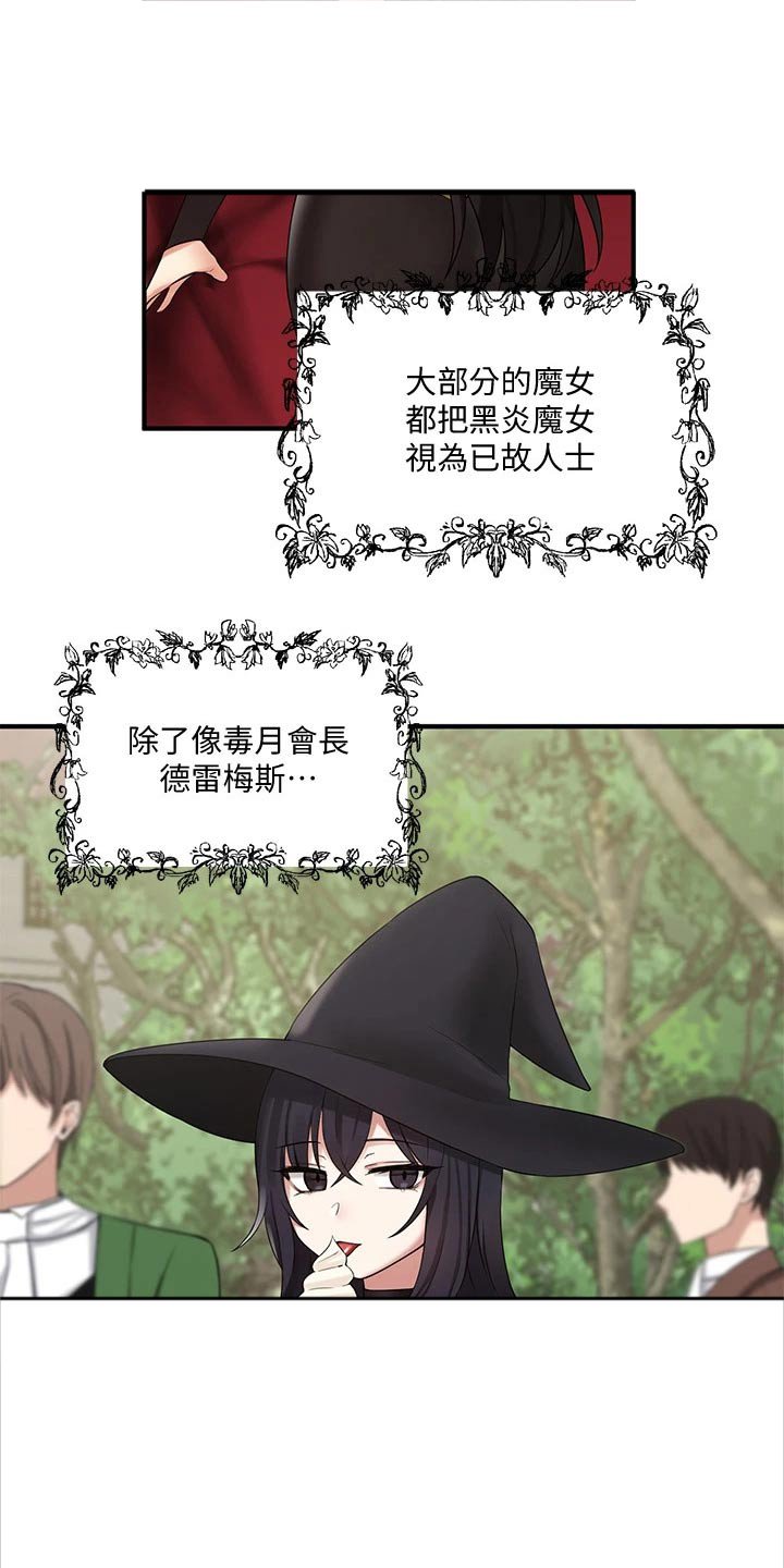 第38章：布丁