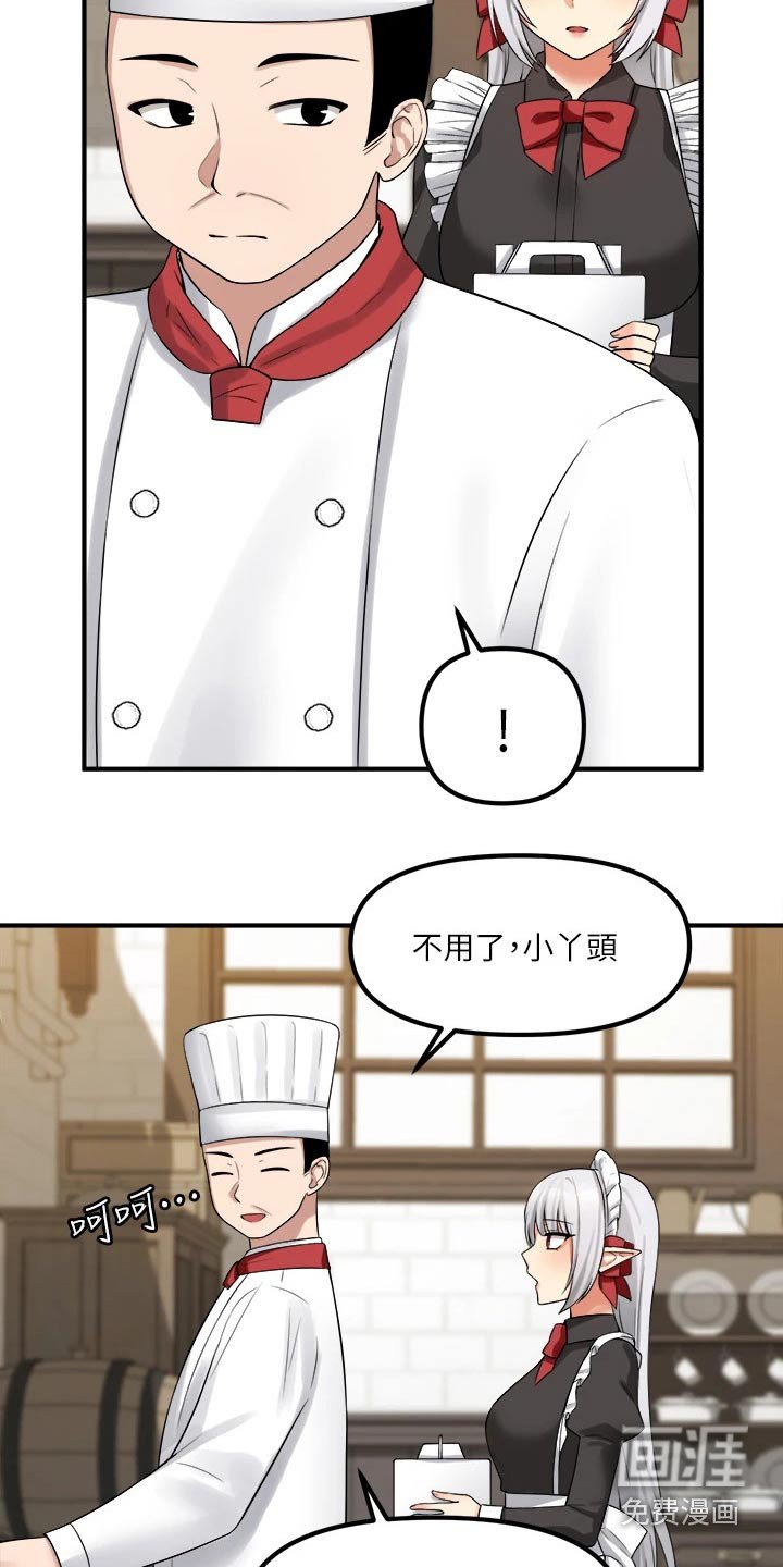 第38章：布丁