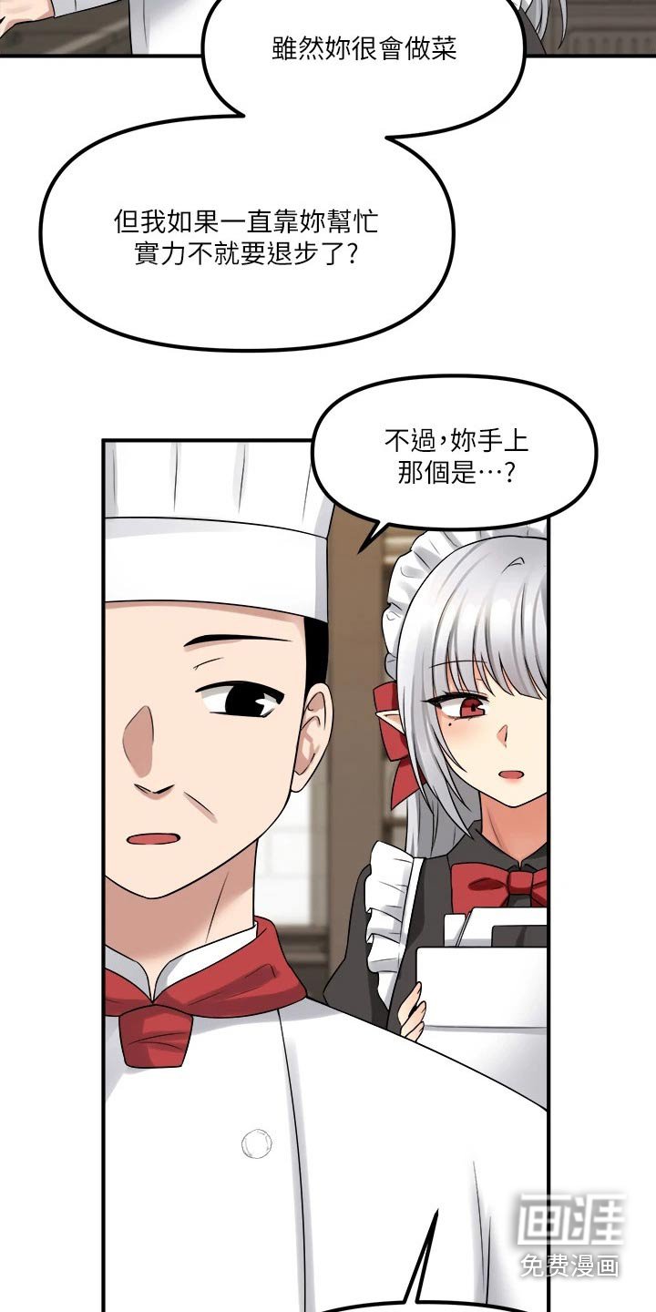 第38章：布丁