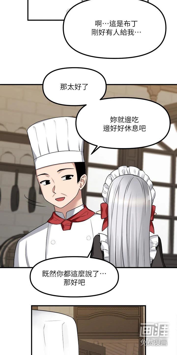 第38章：布丁