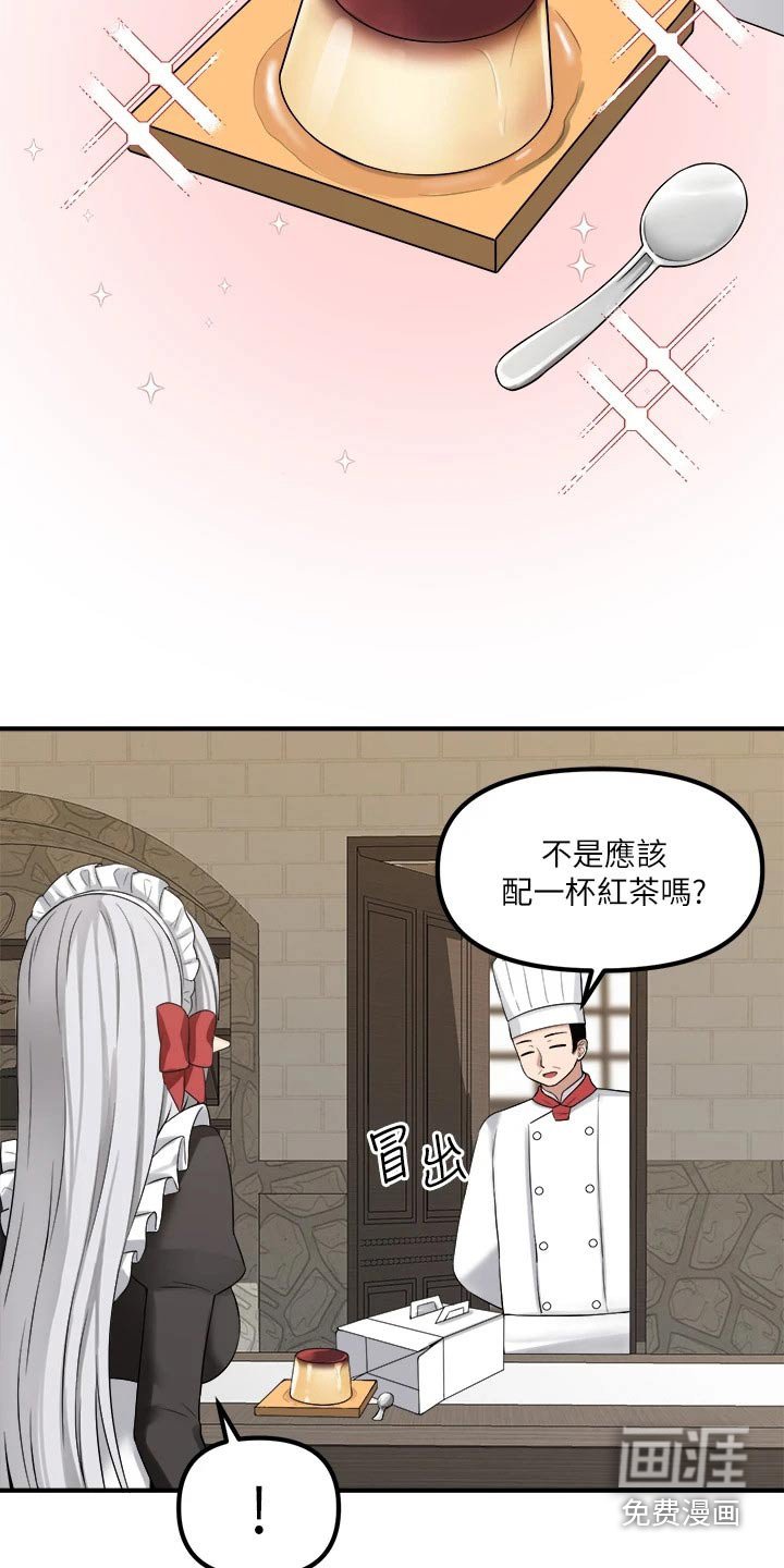 第38章：布丁