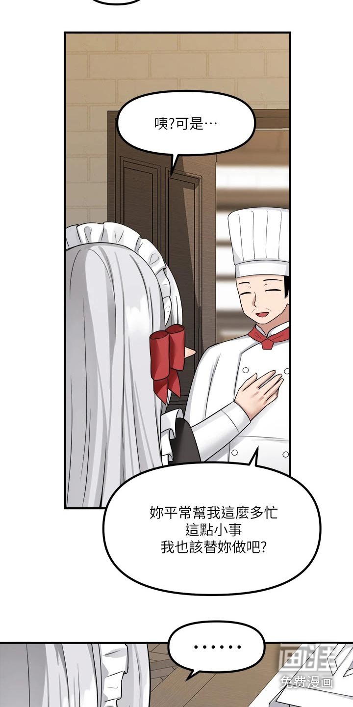 第38章：布丁