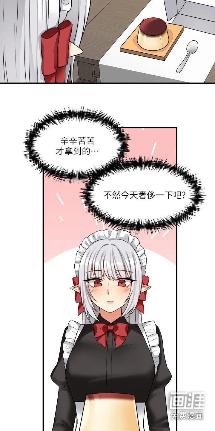 第38章：布丁