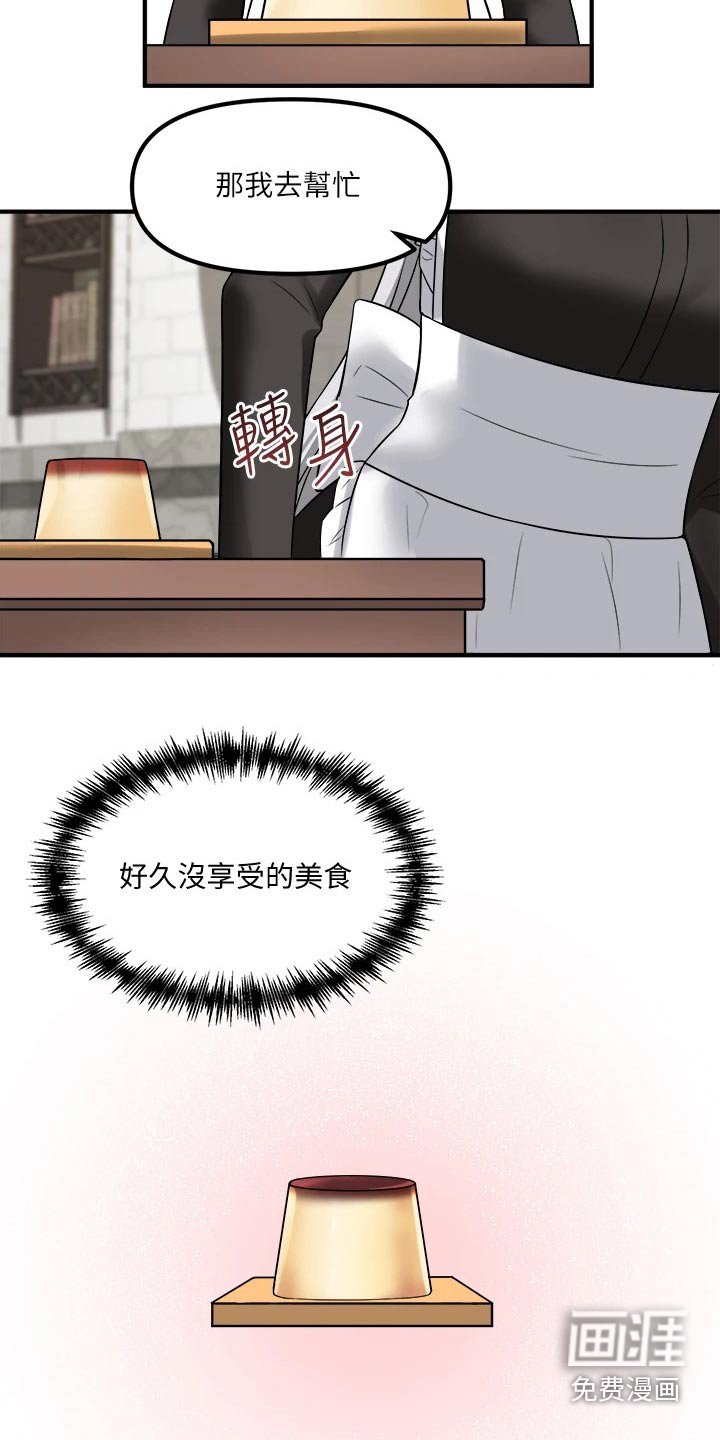 第38章：布丁
