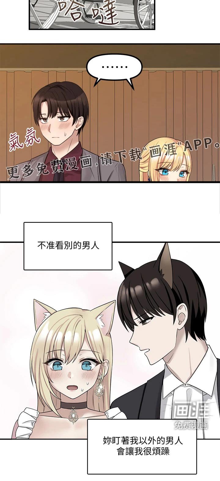 第38章：布丁