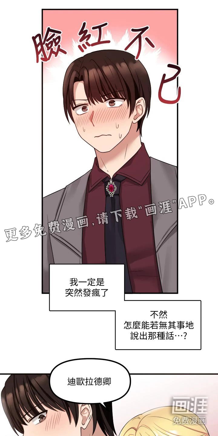 第39章：怒气
