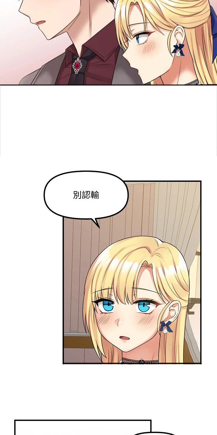 第39章：怒气