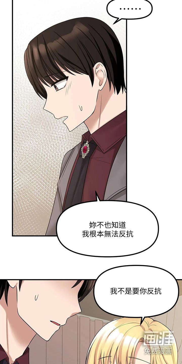 第39章：怒气