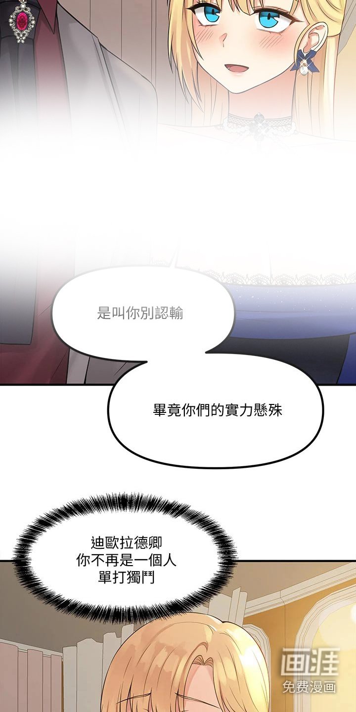 第39章：怒气
