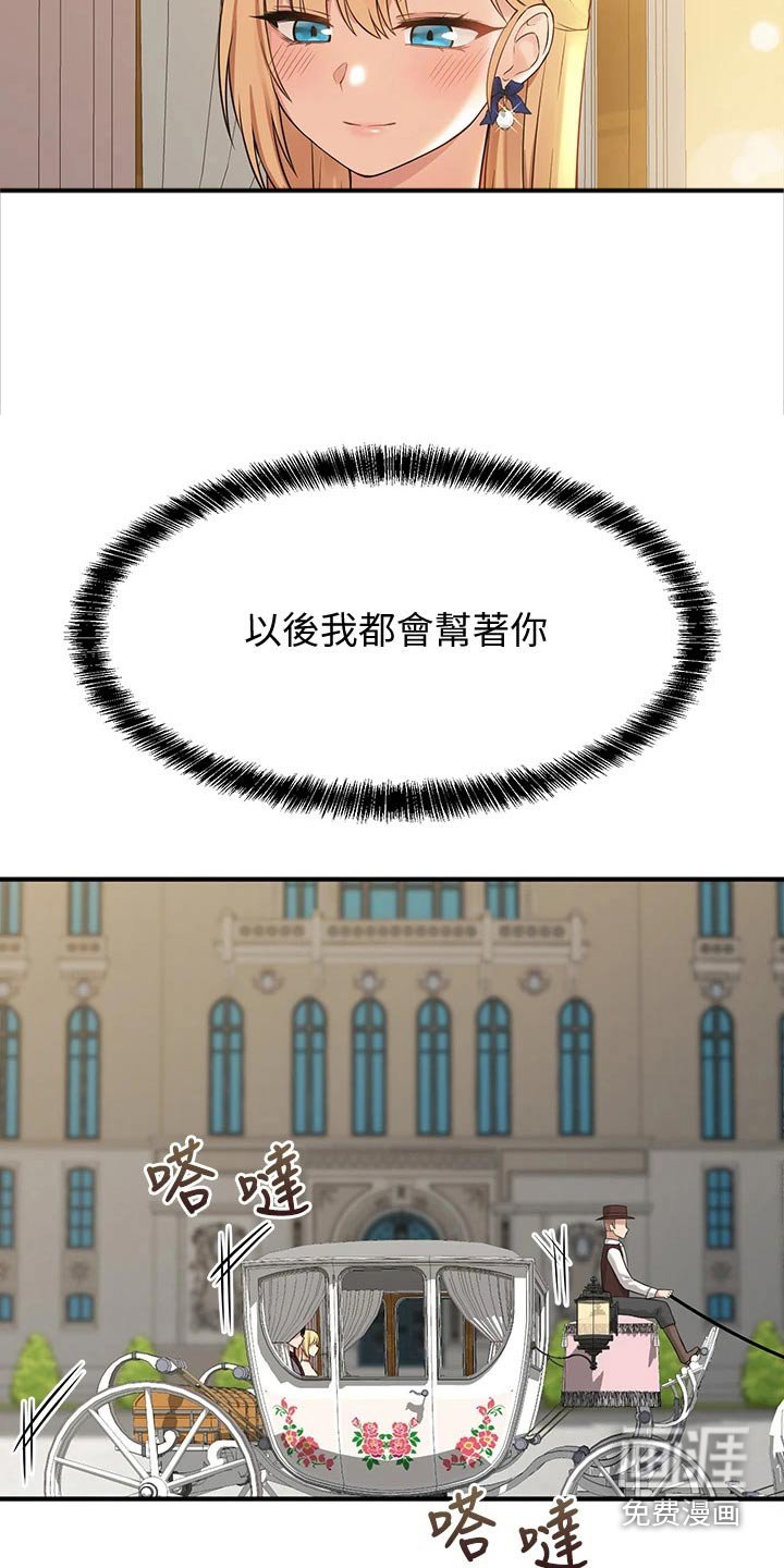 第39章：怒气