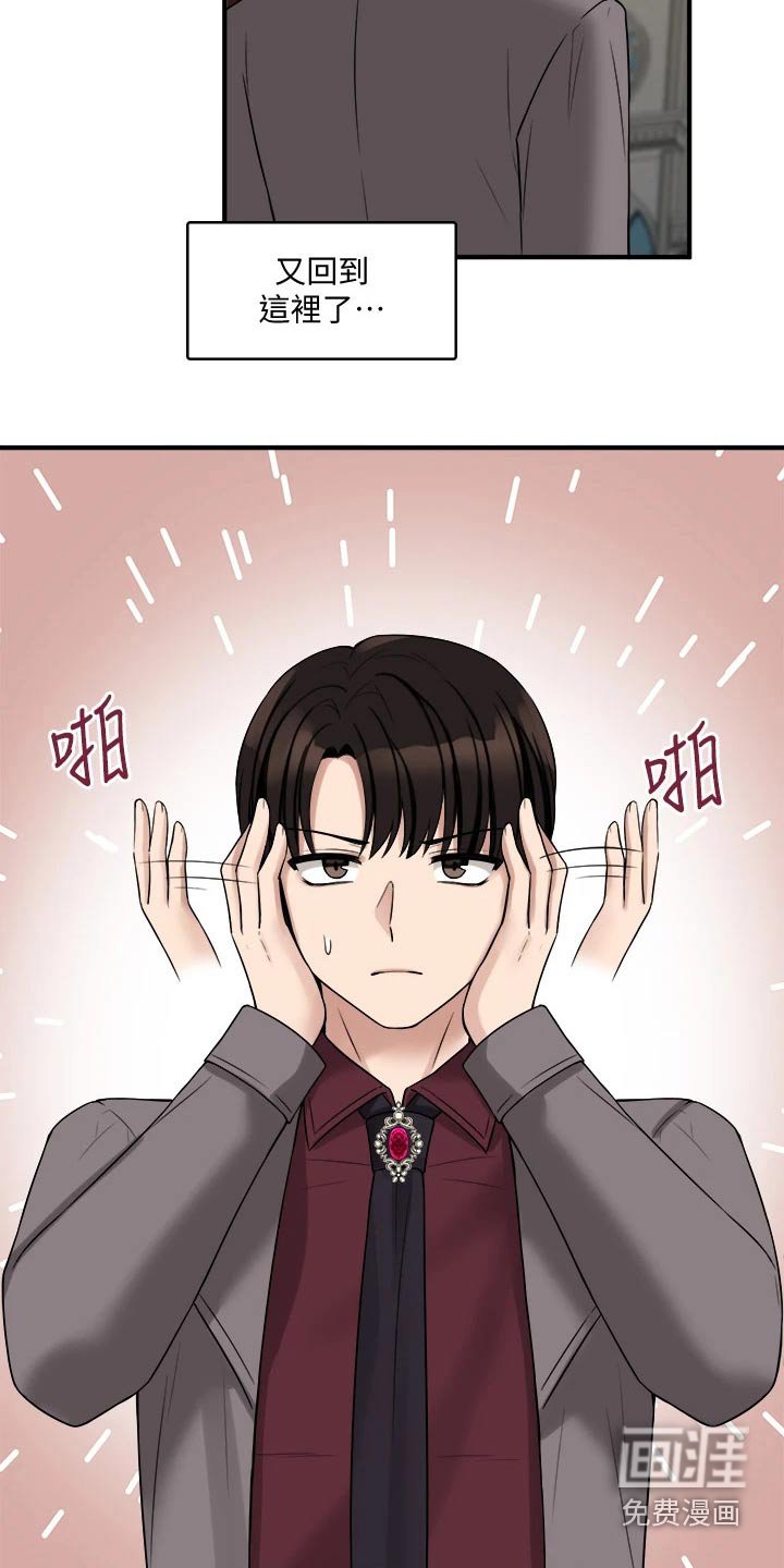 第39章：怒气