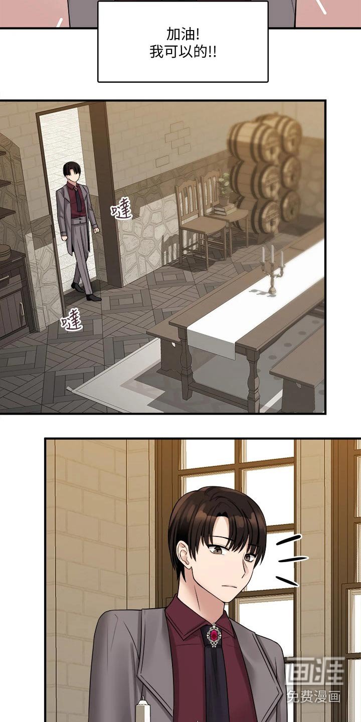 第39章：怒气