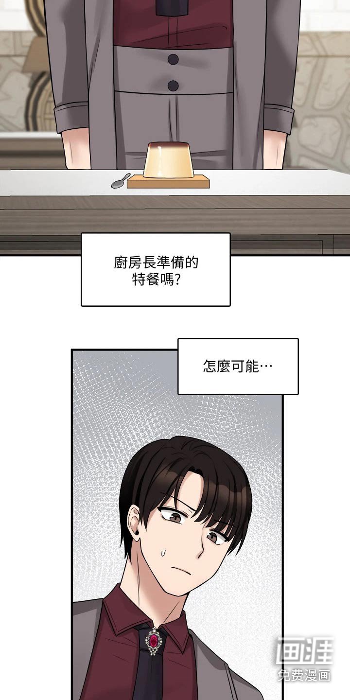第39章：怒气