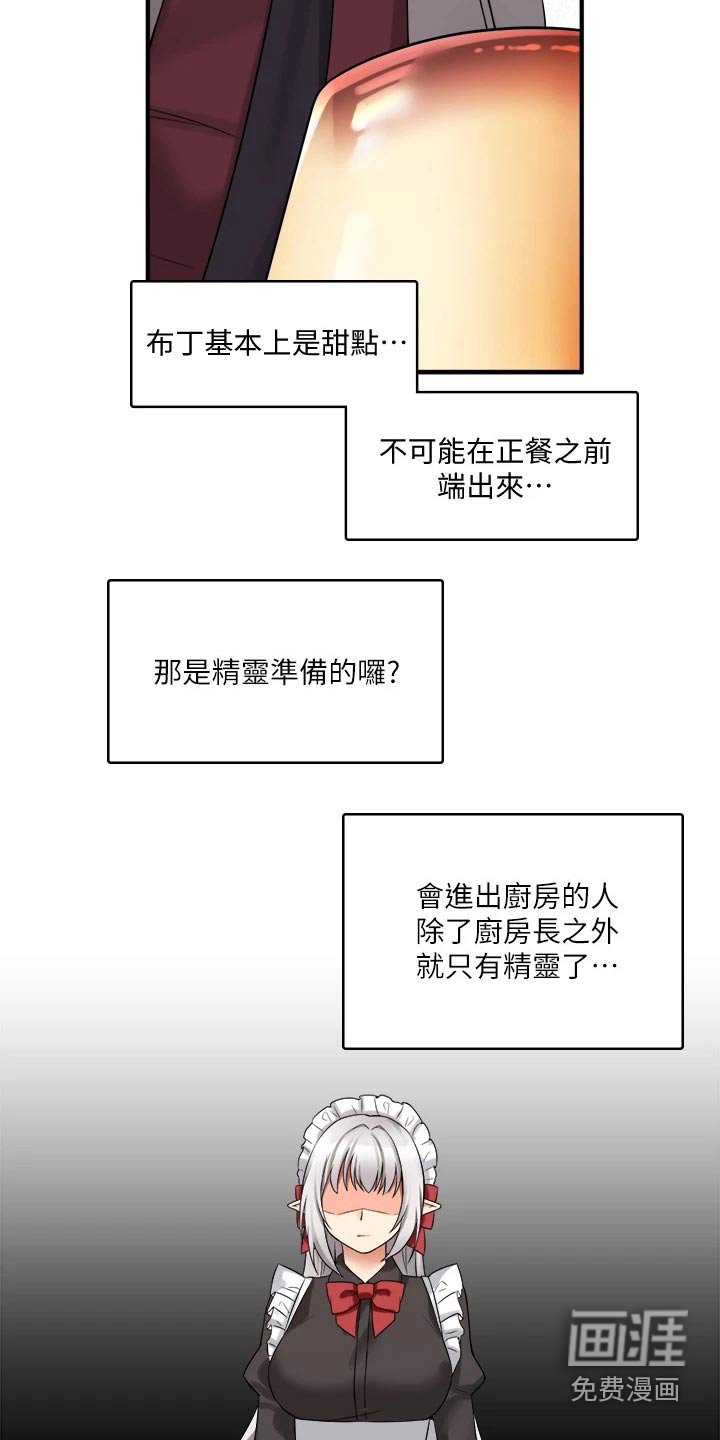 第39章：怒气