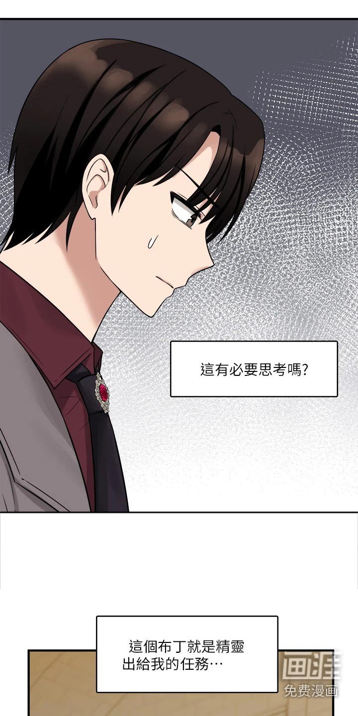 第39章：怒气