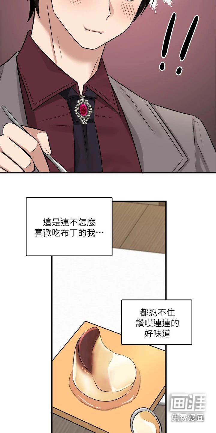 第39章：怒气