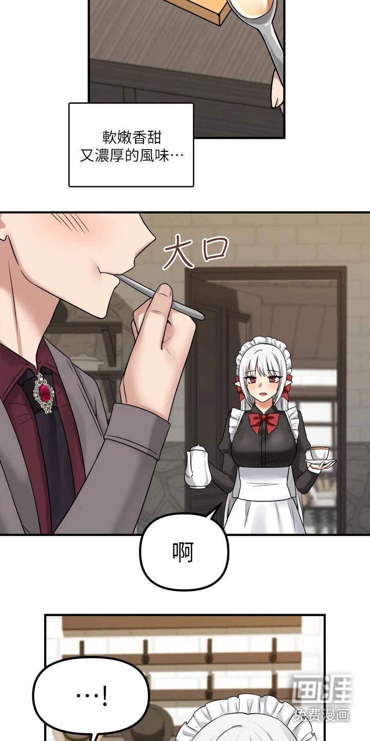 第39章：怒气