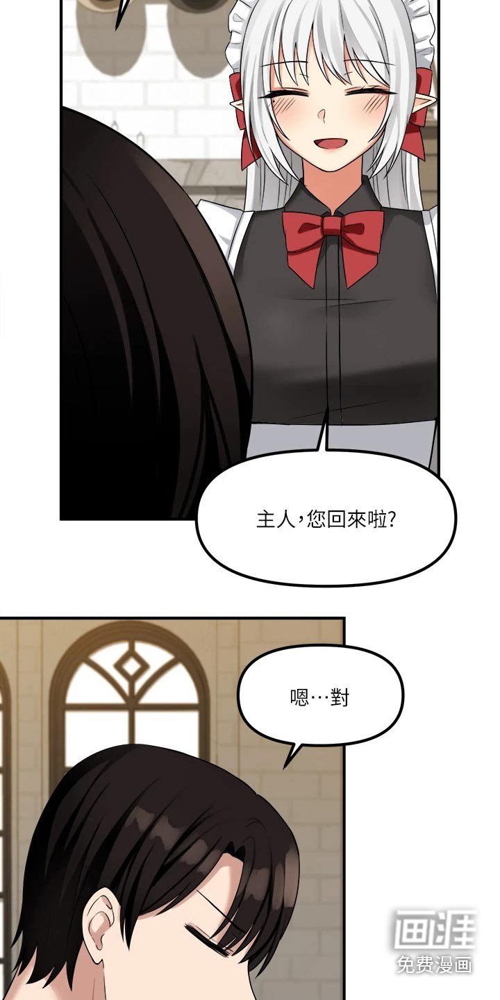 第39章：怒气