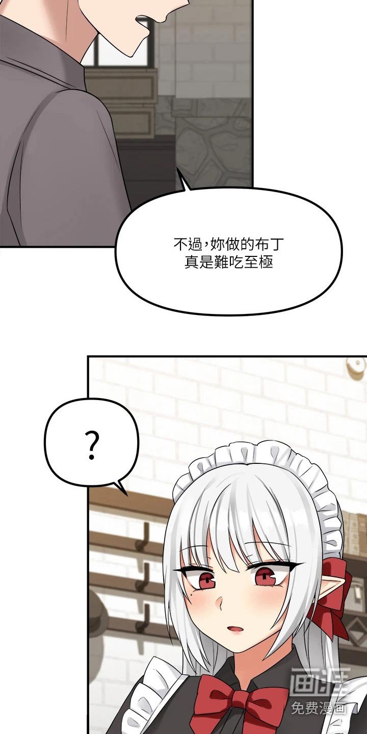 第39章：怒气