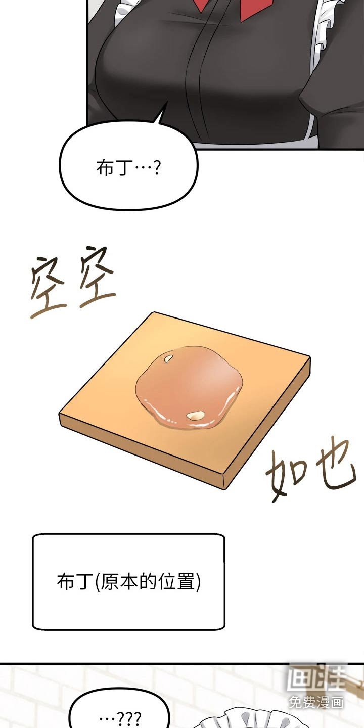 第39章：怒气