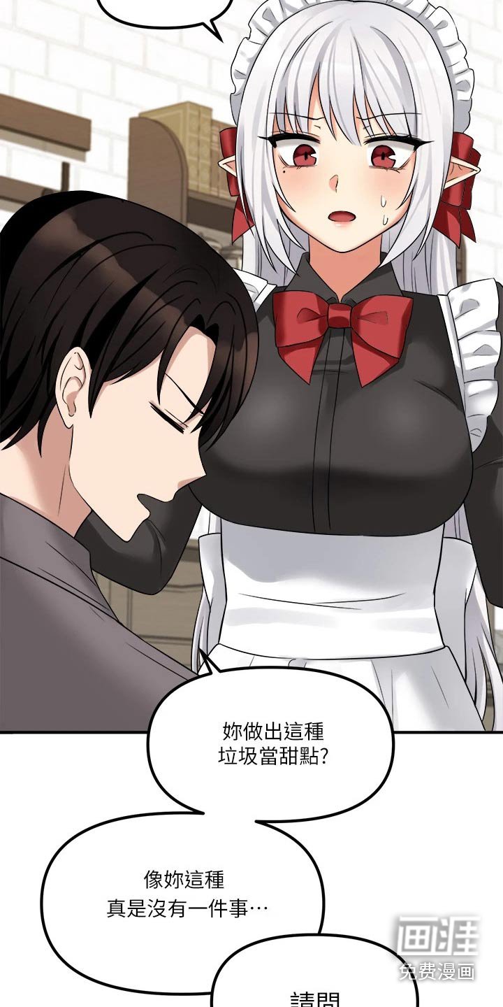 第39章：怒气