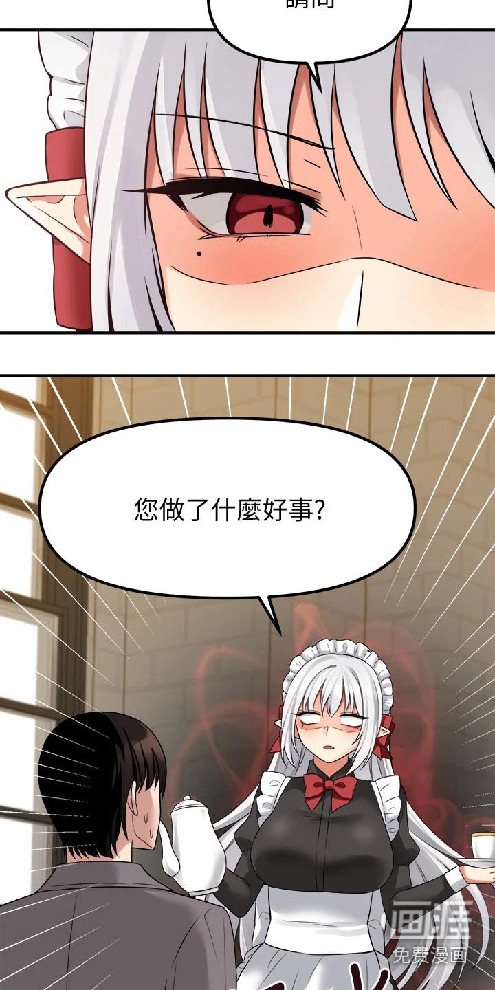 第39章：怒气