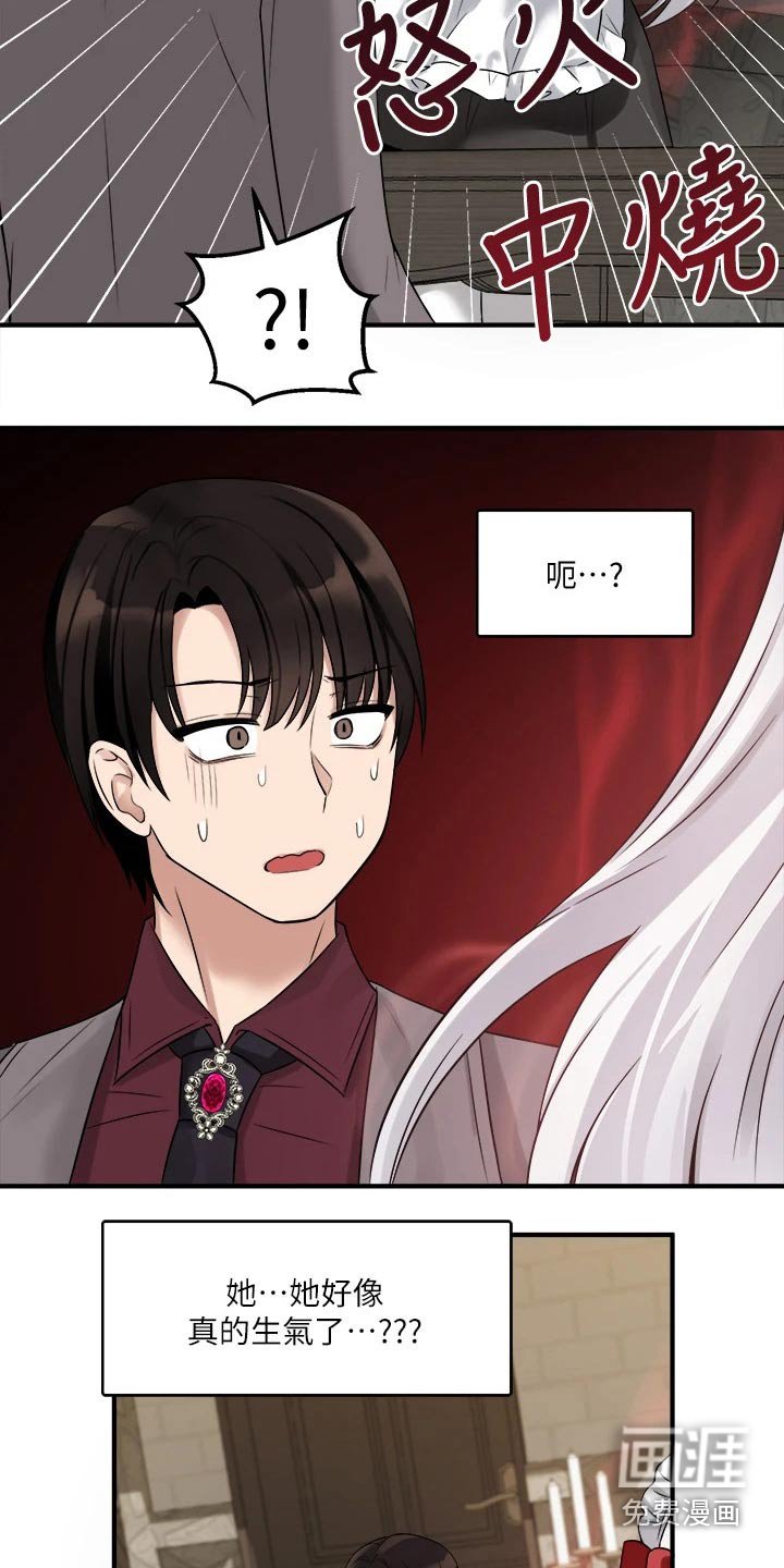 第39章：怒气