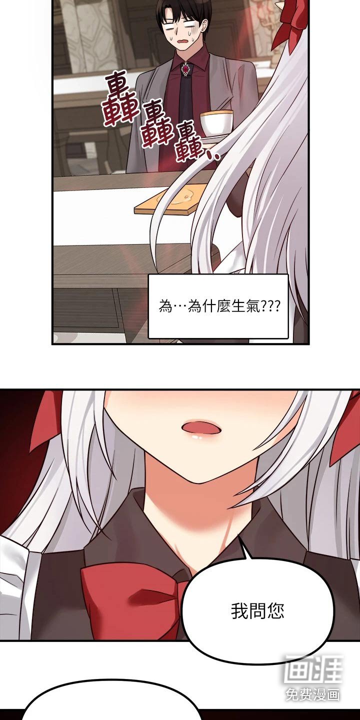 第39章：怒气