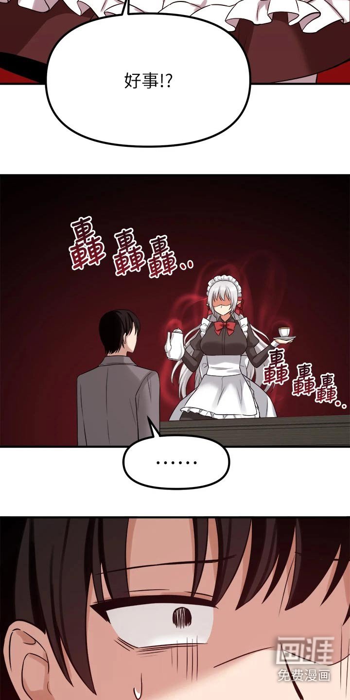 第39章：怒气