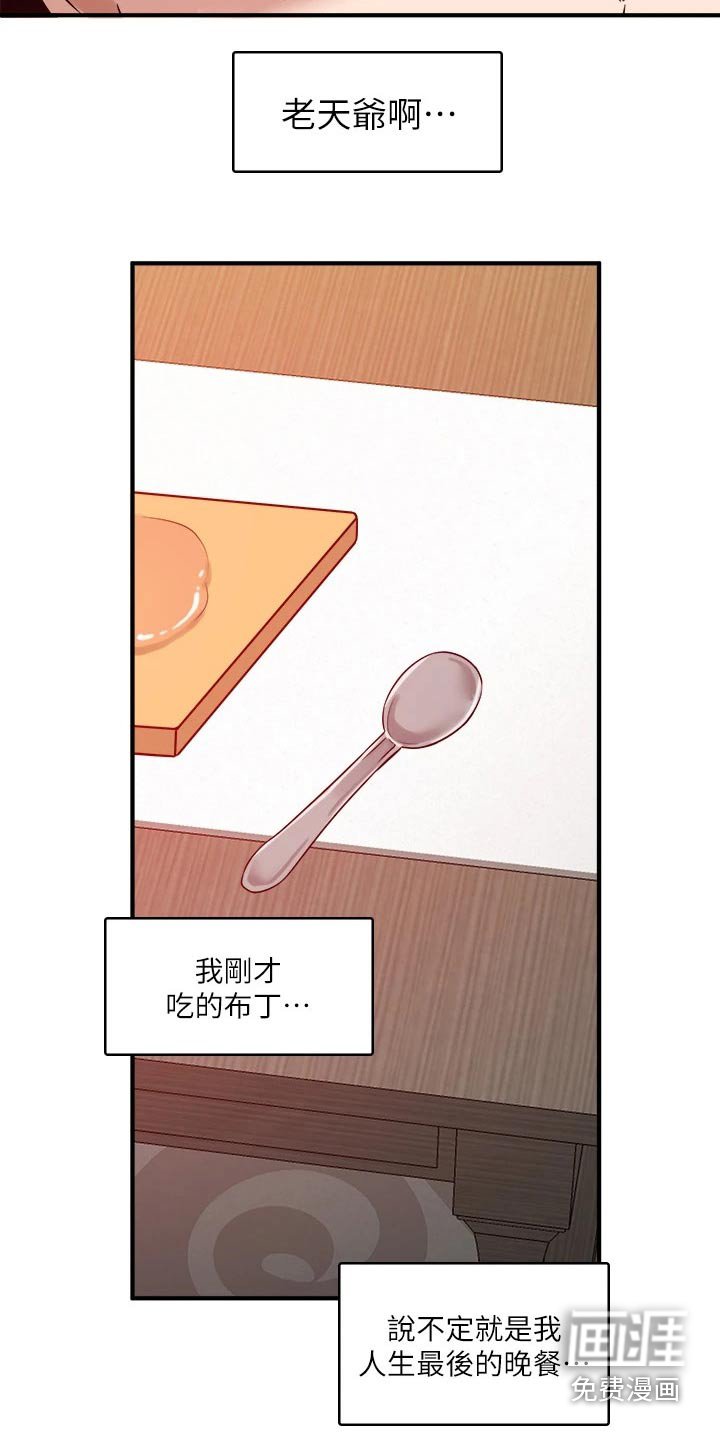 第39章：怒气