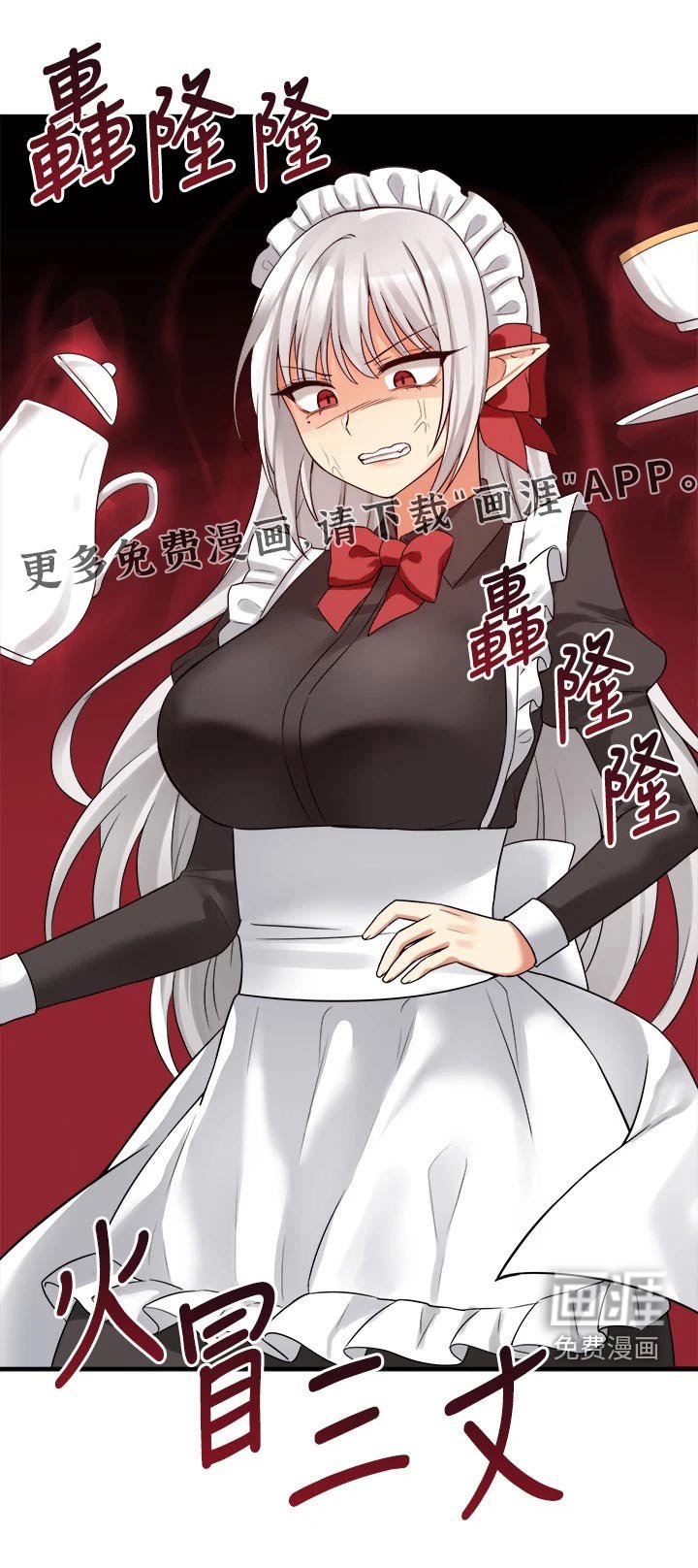 第39章：怒气