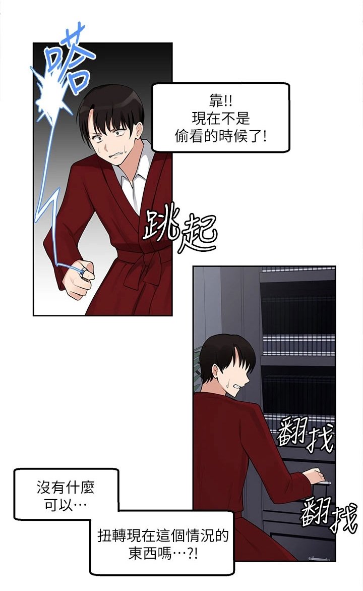 第4章：目睹
