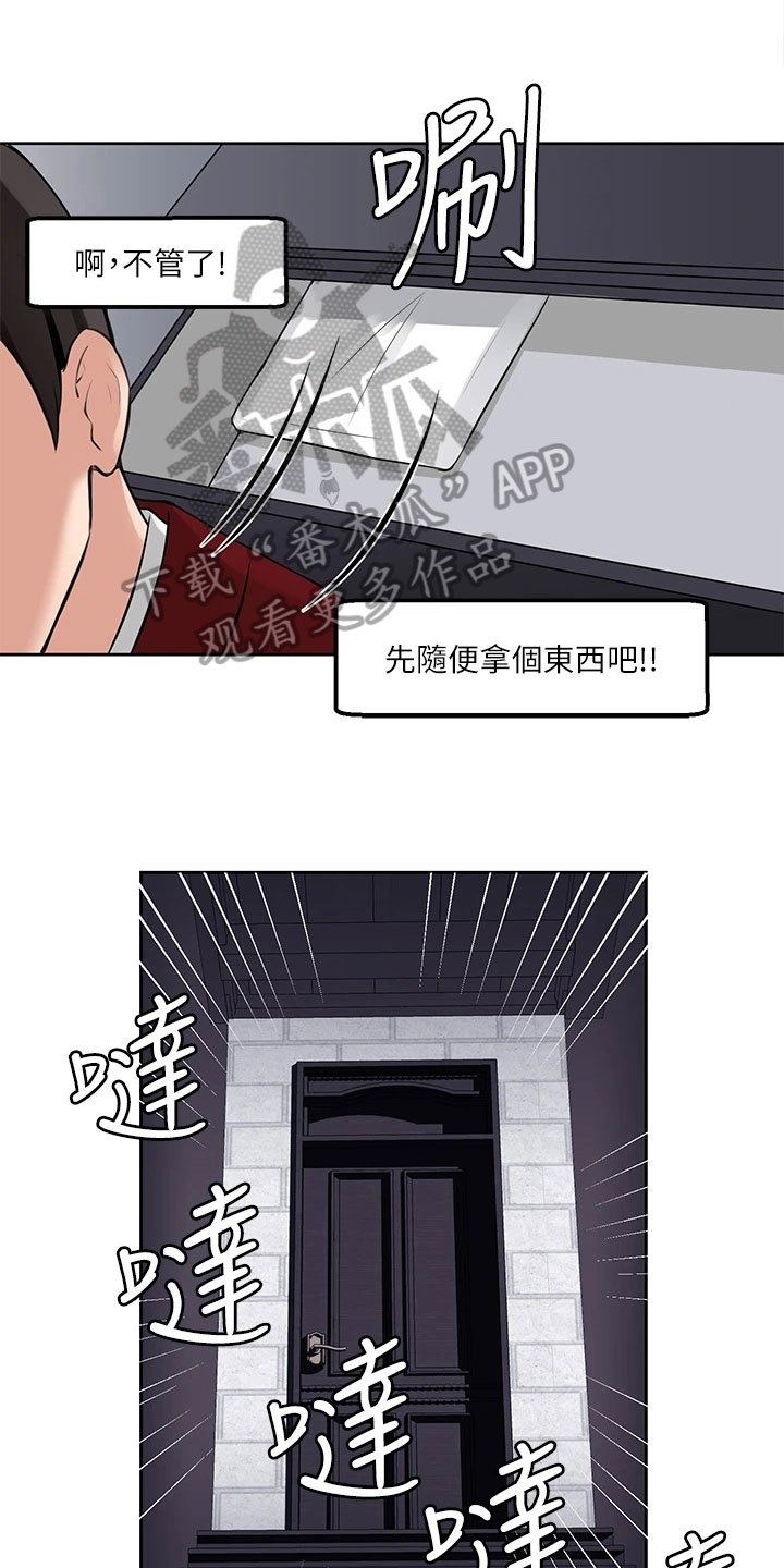 第4章：目睹