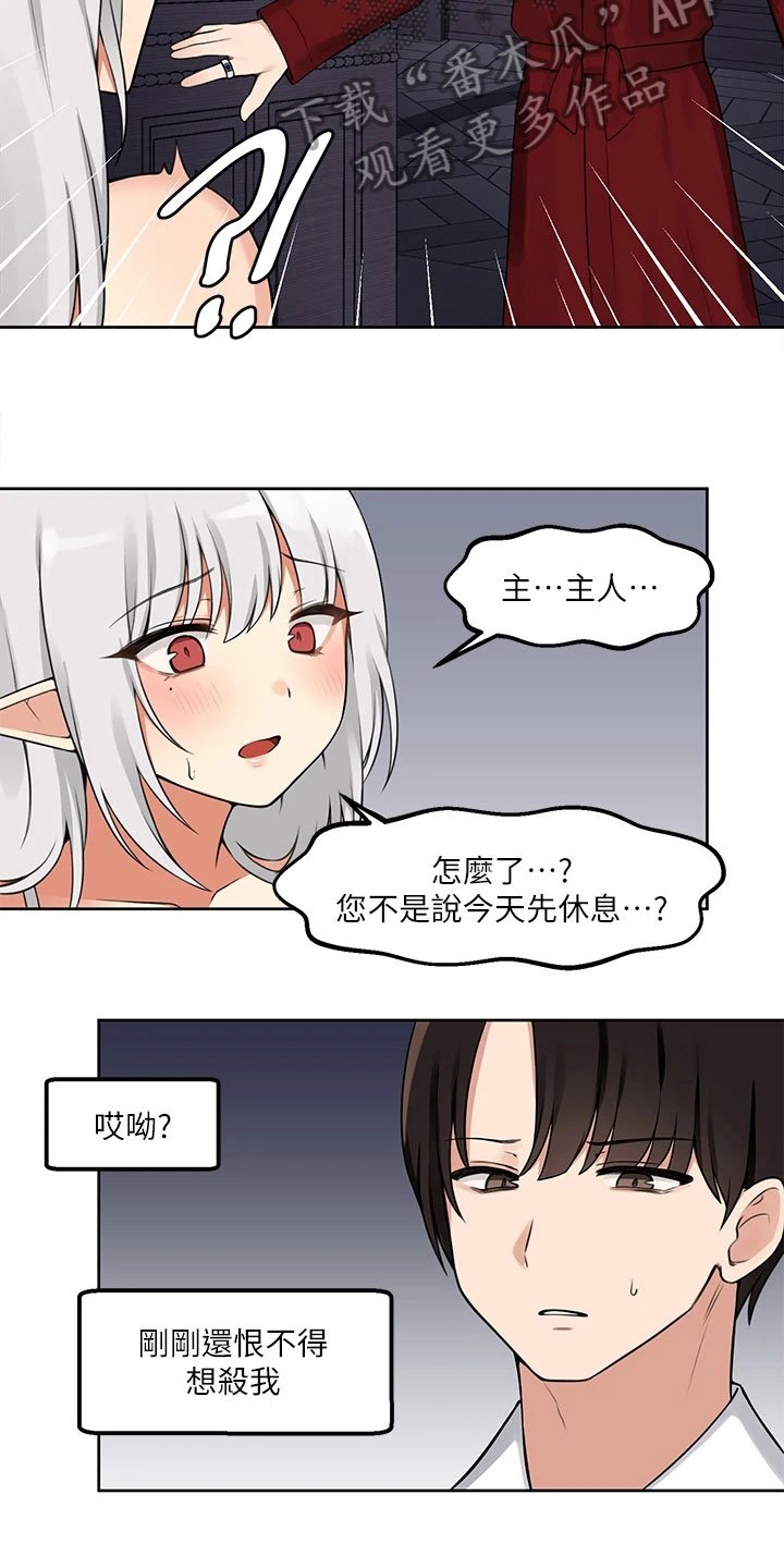 第4章：目睹